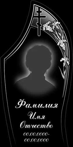 50x100-54 ПВ041