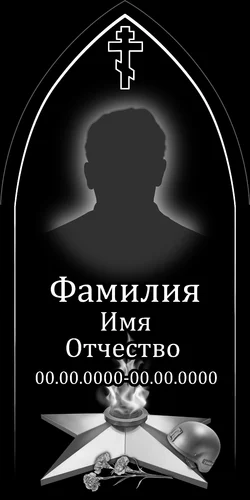 50x100-88 ПВ032