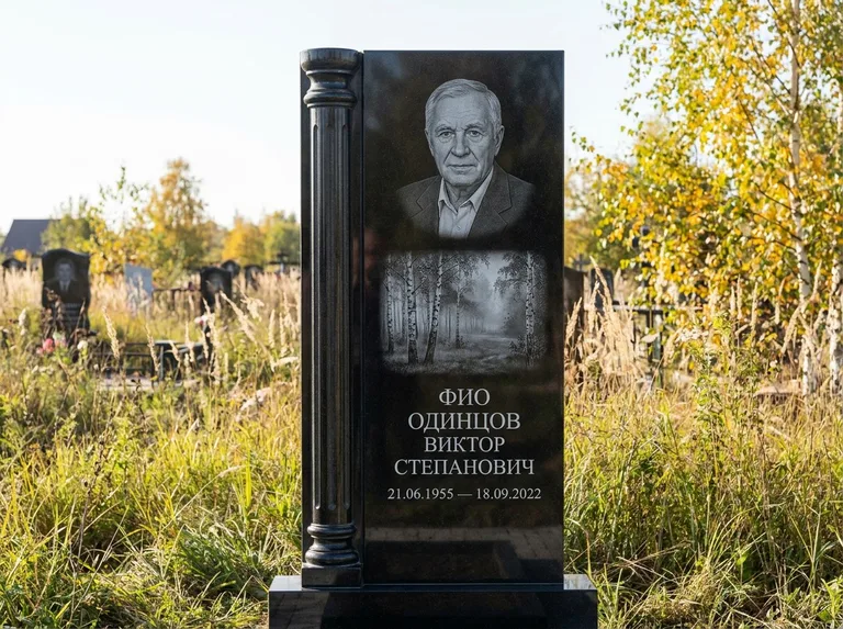 Памятник с гравировкой берёзы: стела с боковой резной колонной — берёзовая роща в лёгкой дымке, луговые травы, мягкий контровой свет, работа «Одинцов» в Мурманске