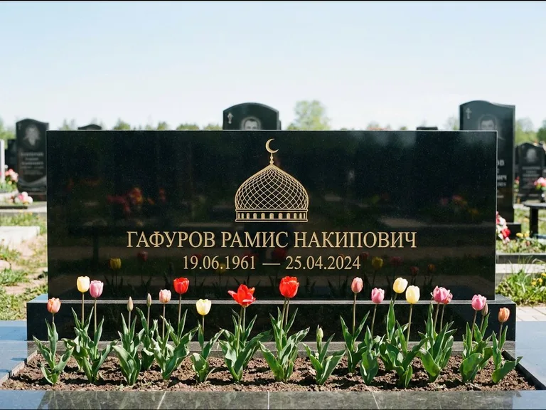 Мусульманский памятник с гравировкой мечети: широкая панорамная стела с золочёной мечетью — гравировка минарета с полумесяцем, цветник с тюльпанами, работа «Валеев» в Мурманске