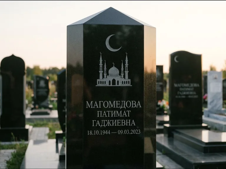 Мусульманский памятник: гранёный восьмиугольный обелиск — гравировка купола мечети с полумесяцем, мусульманский сектор, вечернее освещение, работа «Магомедова» в Мурманске