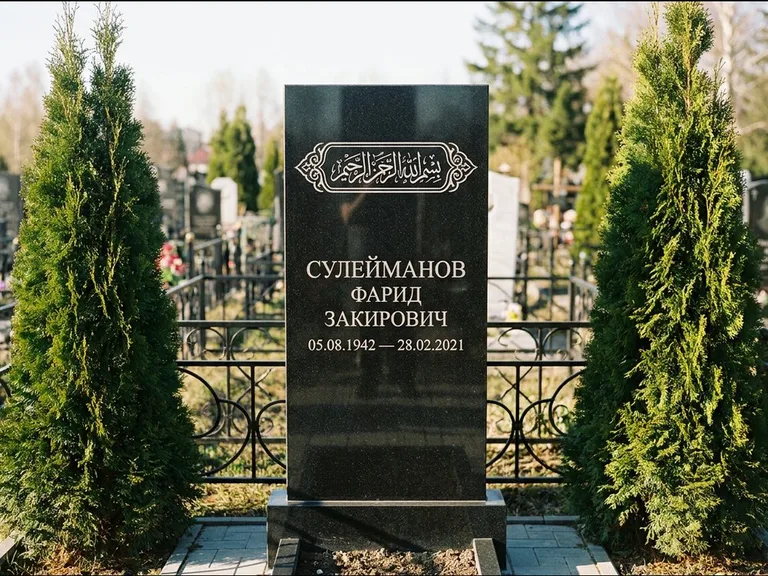 Мусульманский памятник — строка арабской каллиграфии в рамке, работа «Сулейманов» в Мурманске