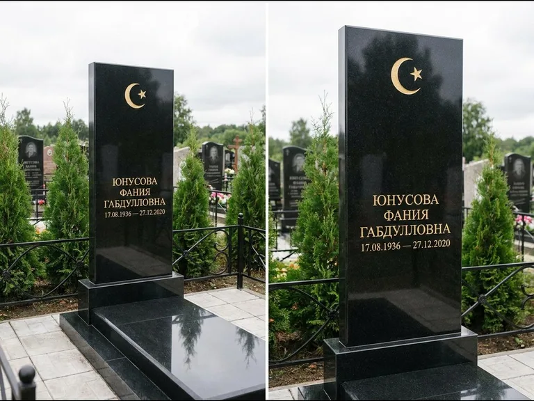 Памятник с гравировкой полумесяца — золочёная гравировка полумесяца со звездой в верхней части с, работа «Юнусова» в Мурманске