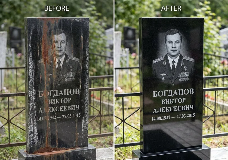 Удаление ржавчины и налёта с гранита: до и после в Мурманске