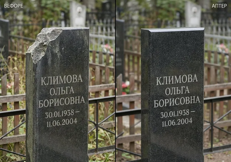 Восстановление сколотой кромки стелы: до и после в Мурманске