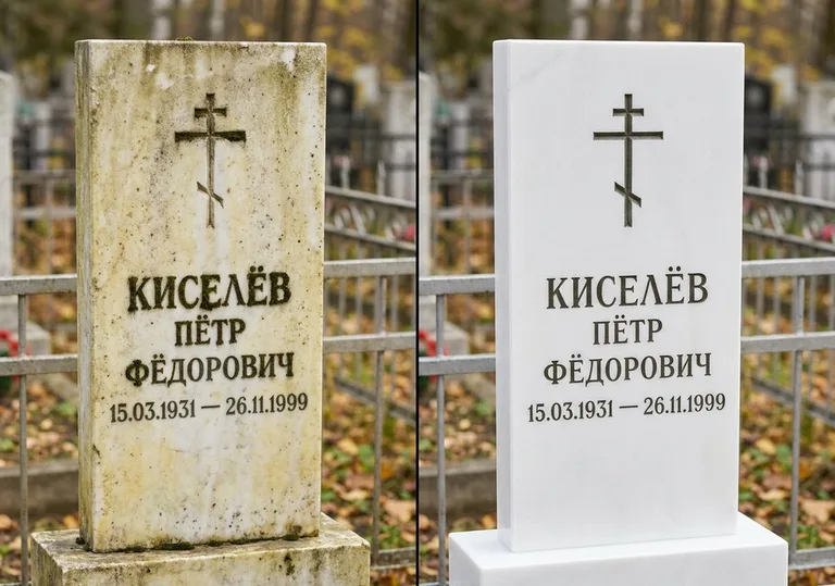 Восстановление белого мрамора: до и после в Мурманске