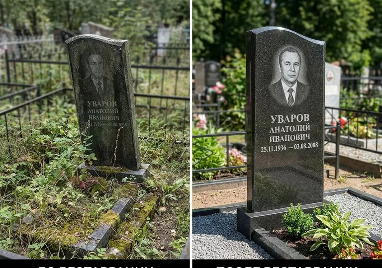 Комплексная реставрация участка и памятника: до и после в Мурманске