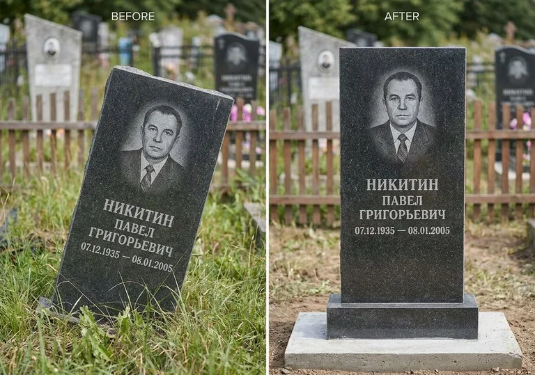 Выравнивание покосившегося памятника: до и после в Мурманске