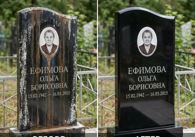 Удаление ржавых подтёков и налёта с гранита в Мурманске