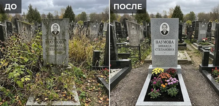 Диптих №9: цветник очищен от прошлогодней листвы, помыт гранит — до и после в Мурманске
