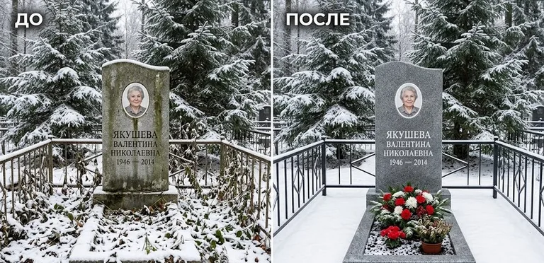 Диптих №13: современный карельский гранит с минималистичной гравировкой — мойка до и после в Мурманске