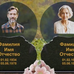 Светский горизонтальный памятник из гранита на двоих - П245