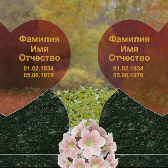 Горизонтальный памятник в форме сердец со стеклом, гранит Балтик грин