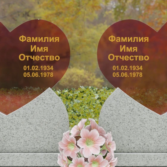 Горизонтальный памятник в форме сердец со стеклом, гранит Мансуровский