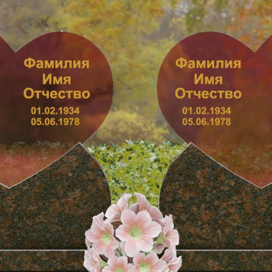 Горизонтальный памятник в форме сердец со стеклом, гранит Дымовский