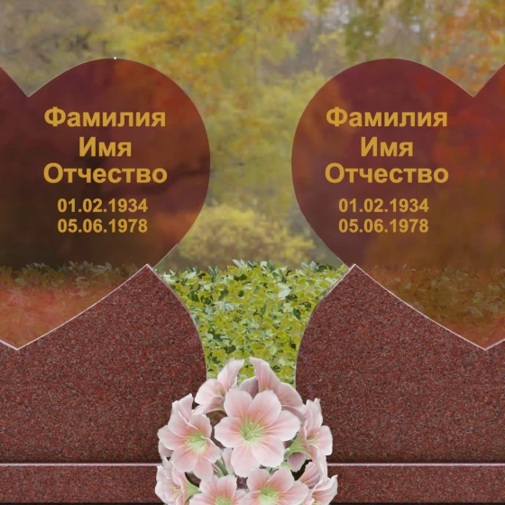 Горизонтальный памятник в форме сердец со стеклом, гранит Лезниковский